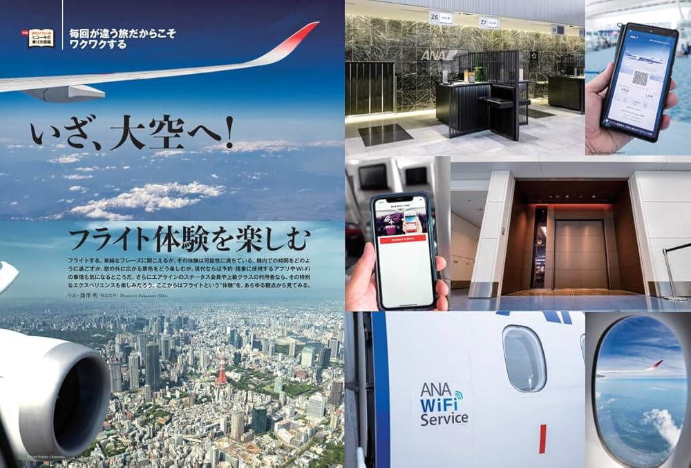 AIRLINE（エアライン）2024年8月号 | イカロス出版 |本 | 通販